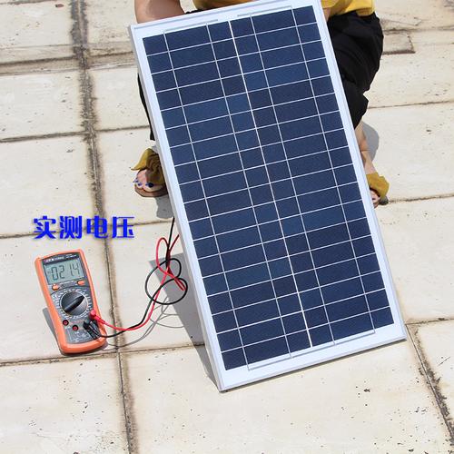 多晶30w太阳能电池板户外太阳能板12v专用蓄锂电池充电家用晶硅板